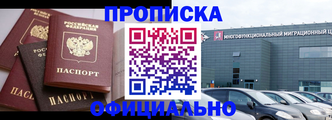 временная прописка в Рязанской области