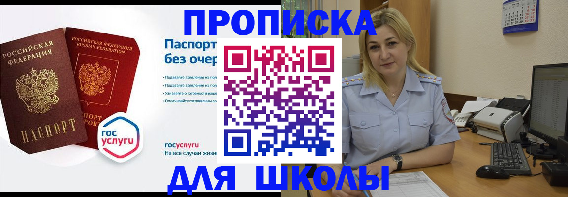 прописка в квартире в Рязанской области