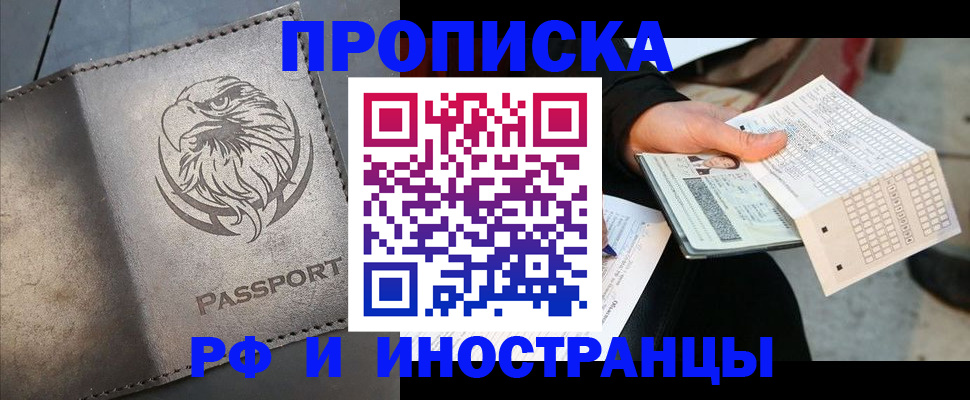 прописка для кредита в Рязанской области