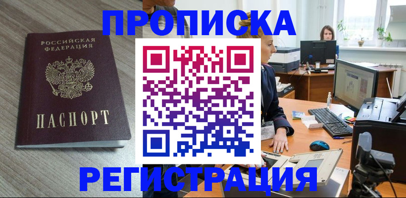 где прописаться в Рязанской области