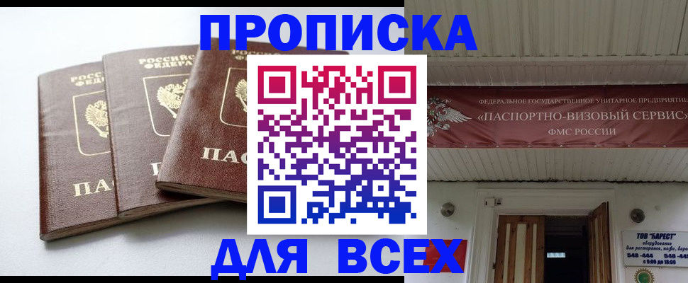 временная регистрация недорого в Рязанской области