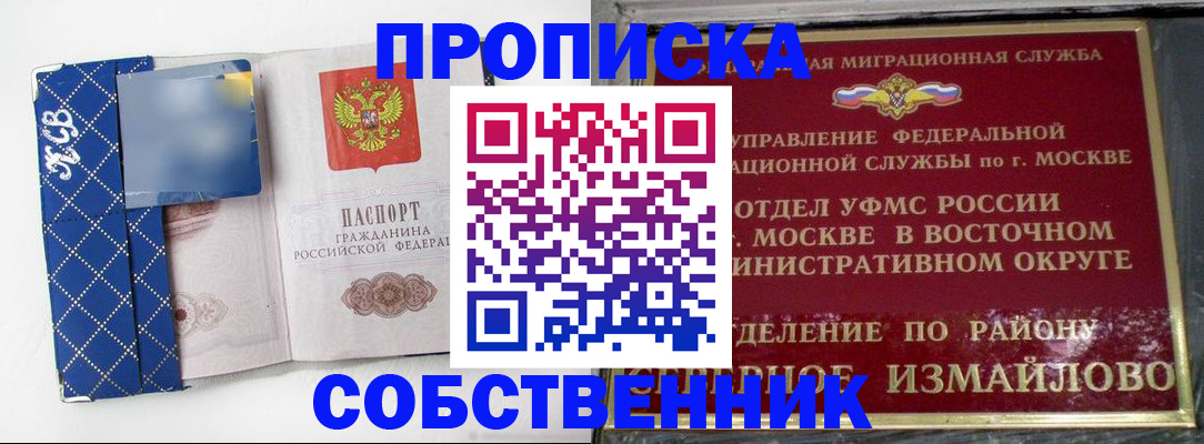 прописка регистрация в Рязанской области