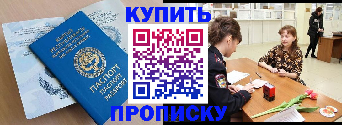 прописка гарантия в Рязанской области
